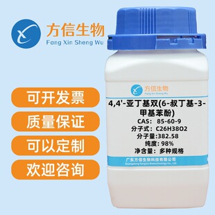 4,4'-�������p(6-�嶡���g�׷�) 85-60-9 ����98% 25g 100g 500g