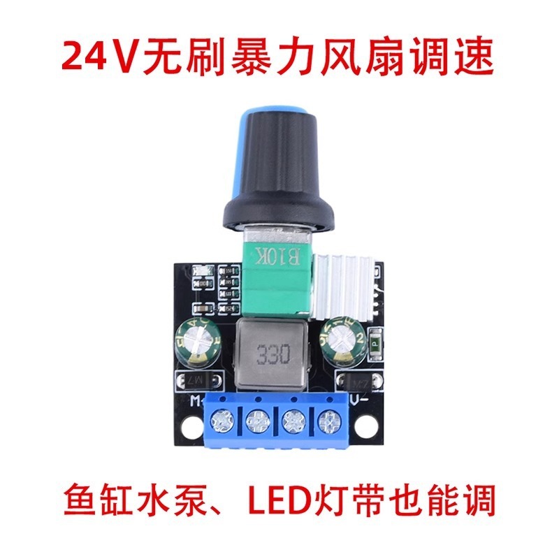 PWM DC モータースピードコントローラー 12V24V 3.5A ブラシ付きブラシレススピードコントローラースイッチ LED 調光器|undefined