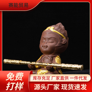 SN Large Equaling Heaven Monkey King Aquarium Landscape Ornaments Fakery Purple Clay Ceramic Tea Pet Car Decoration