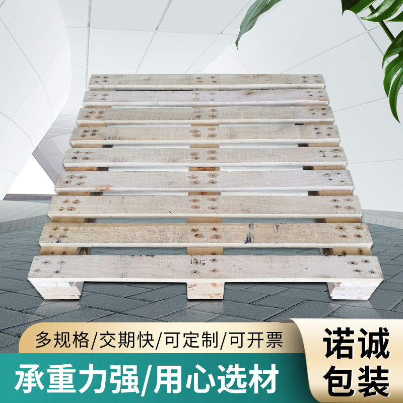 免熏蒸实木托盘胶合板卡板仓库叉车垫板物流周转栈板木质地台板