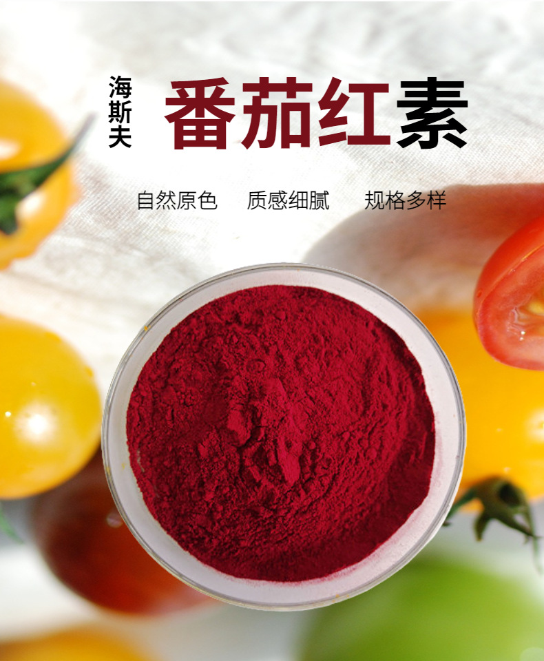 番茄紅素 (1).png