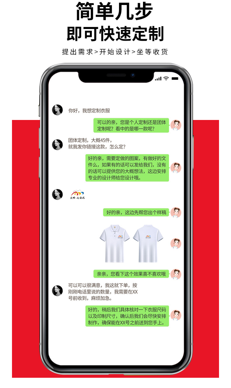 纯色翻领定制