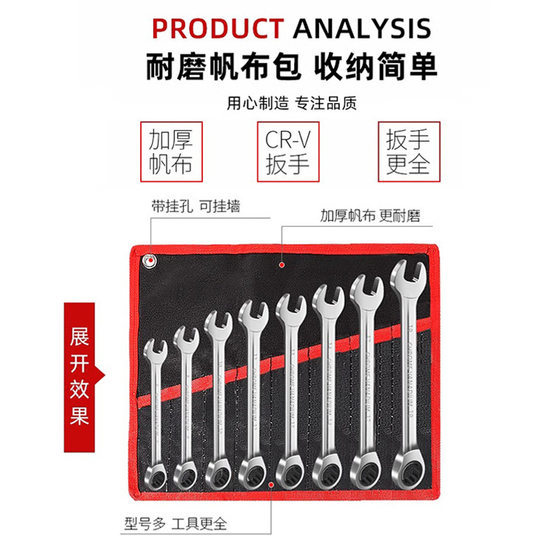 72-tooth fixed movable head ratchet wrench 6-12 piece set hanging bag plastic frame ring ratchet wrench suit