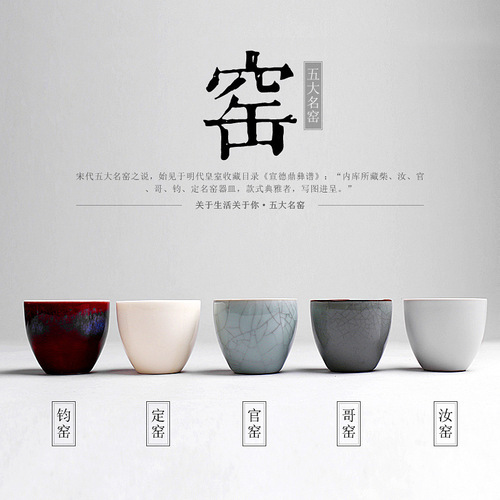 Five famous kilns in the Song Dynasty: tea cup, Kung Fu tea set, ceramic tea cup, Pu'er personal single cup, tea bowl and tea cup set