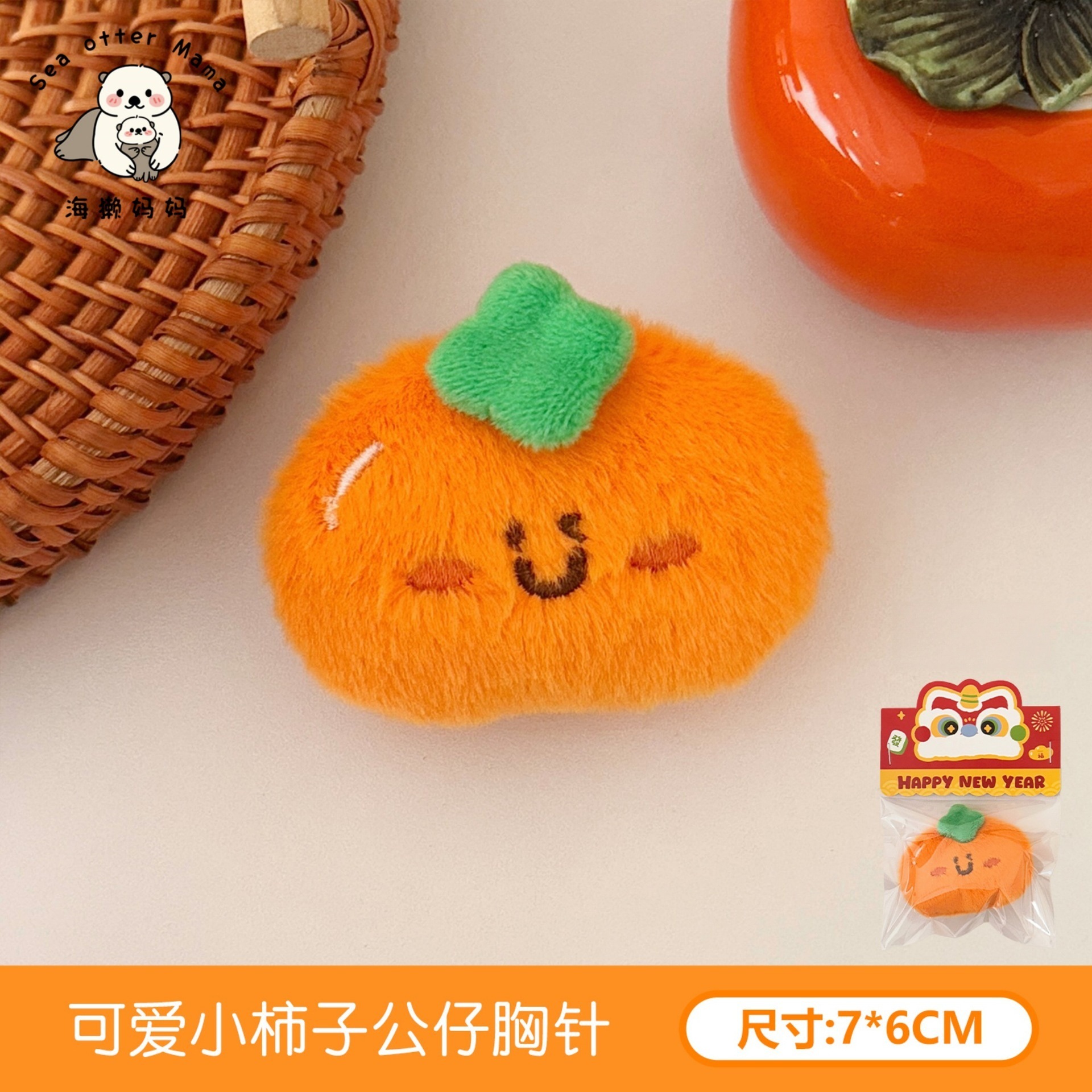 Cute peluche despierta león yuanbao colgante broche muñeca de Año Nuevo pin chica mochila decoración colgante joyas image 16