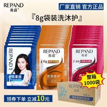 亮荘正品一次性袋装洗发水沐浴露酒店宾馆民宿客房亮庄洗头膏批发