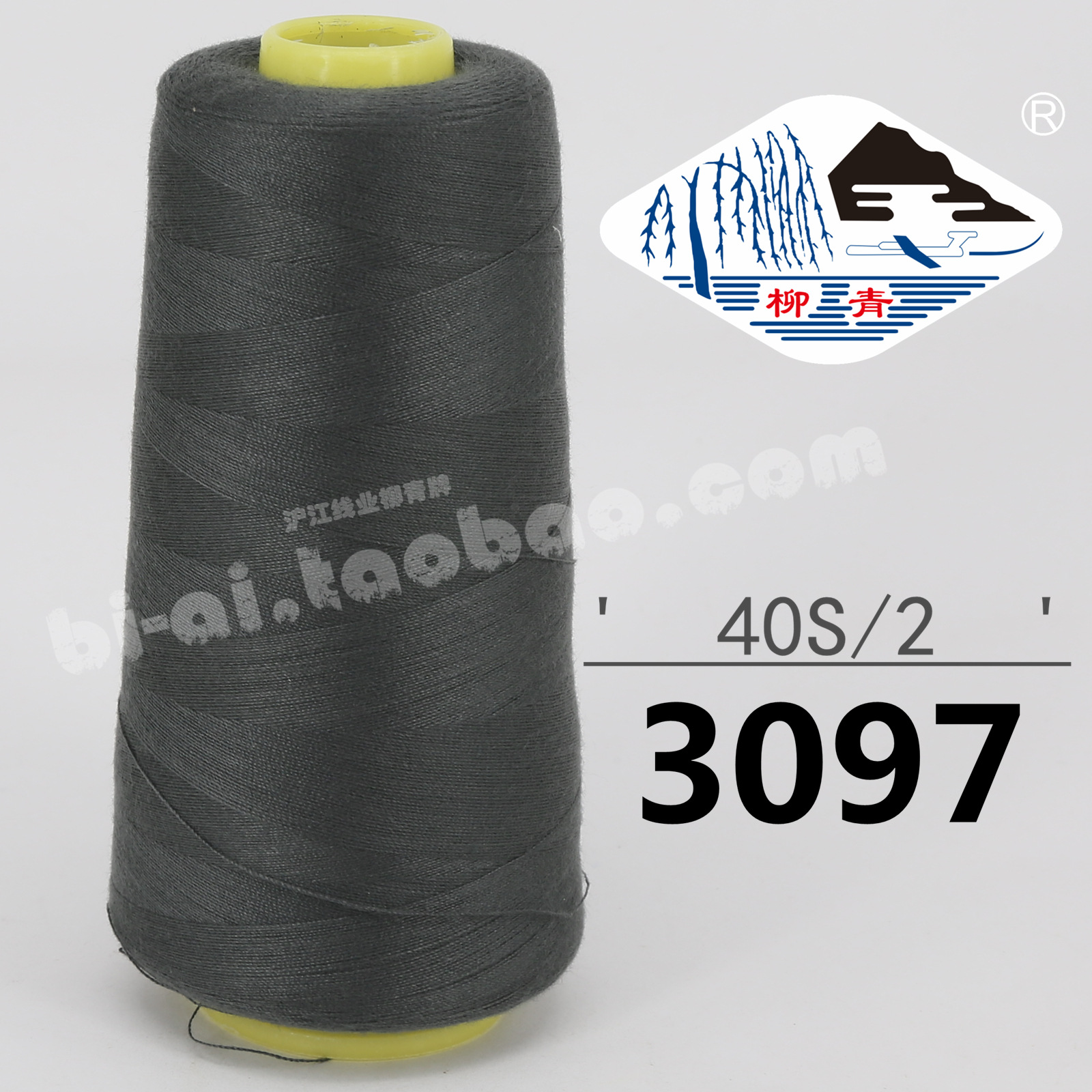 다크 그레이 402-3097 * 재봉 실