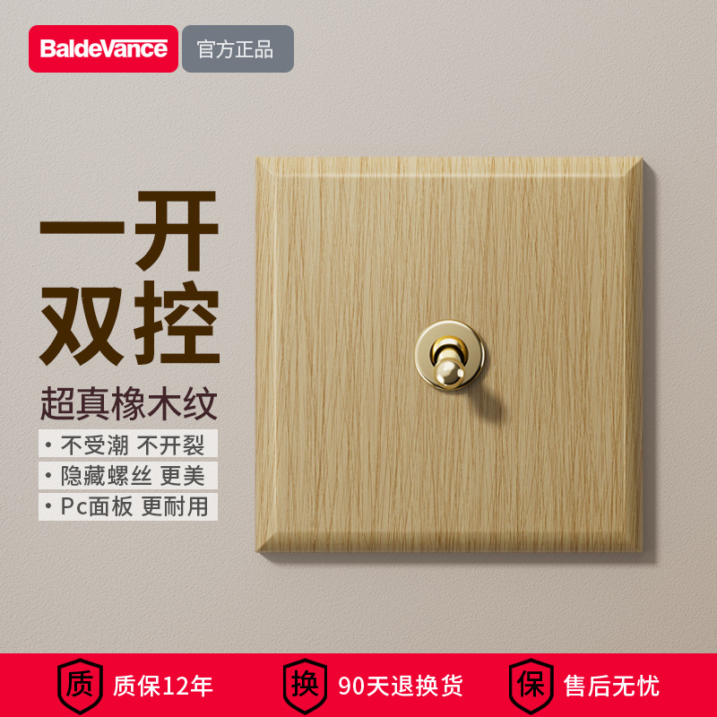 One-on-one (single/dual control universal) brass lever