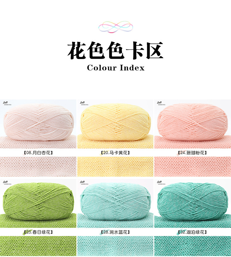牛奶棉详情色卡_12.jpg