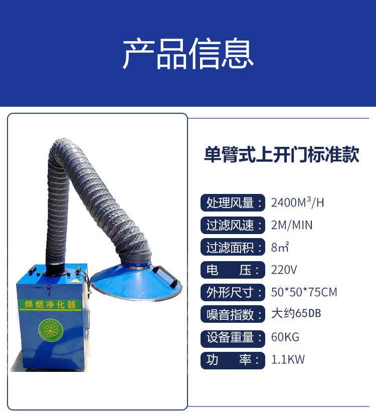 单臂1.1参数