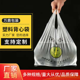 笑脸袋方便袋定定制一次性可降解超市购物袋水果袋食品外卖打包袋