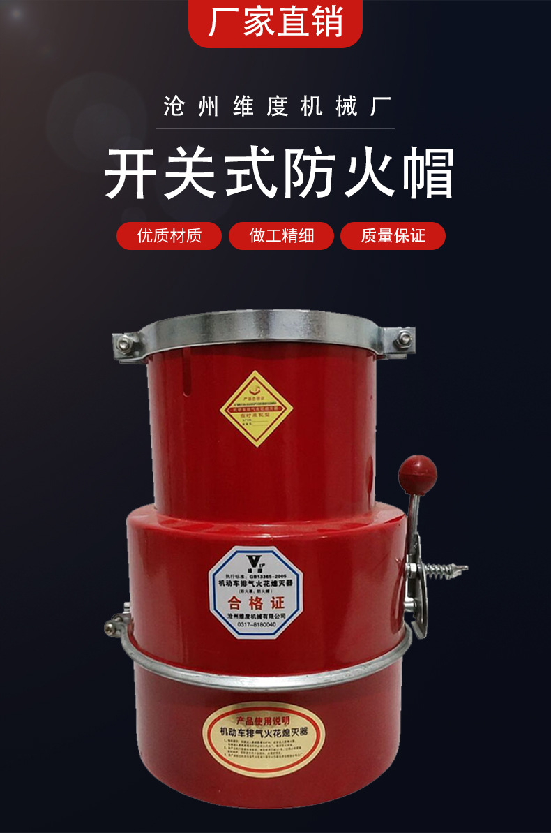 汽车排气管防火帽_01