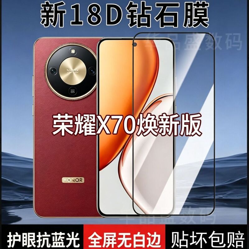 Suitable for Honor X70 Renewed Version Tempered Film Mtn-An00 Mobile Phone Film Full-Screen Glass Anti-Fall High-Definition Anti-Blue Light Suitable for Honor X70 Renewed Version Tempered Film Mtn-An00 Mobile Phone Film Full-Screen Glass Anti-Fall High-Definition Anti-Blue Light