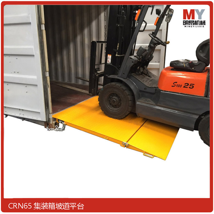 CRN65地面集装箱装卸平台 坡道平台 移动登车桥平台叉车过道月台