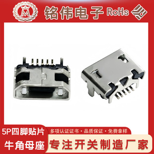 �S��ֱ��5P�NƬֱ߅Сţ�����_��� MICRO USB��늽ӿ�ĸ��