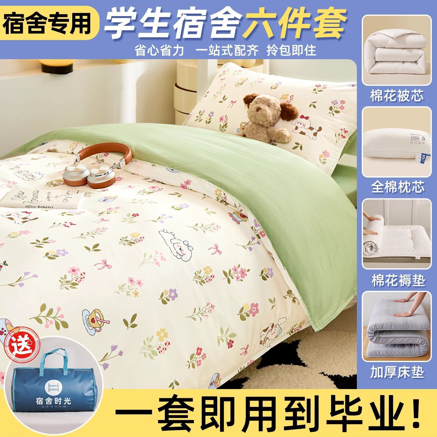 dormitorio de estudiantes cama de tres piezas sábanas cubierta de algodón núcleo de cama 90x190 sábanas cubierta de dormitorio