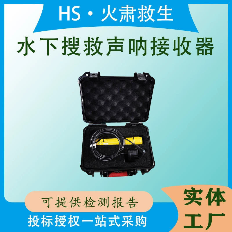 Ручной детектор глубины воды для спасения на воде, диапазон 150 м, подводный поисково-спасательный сонар-приемник