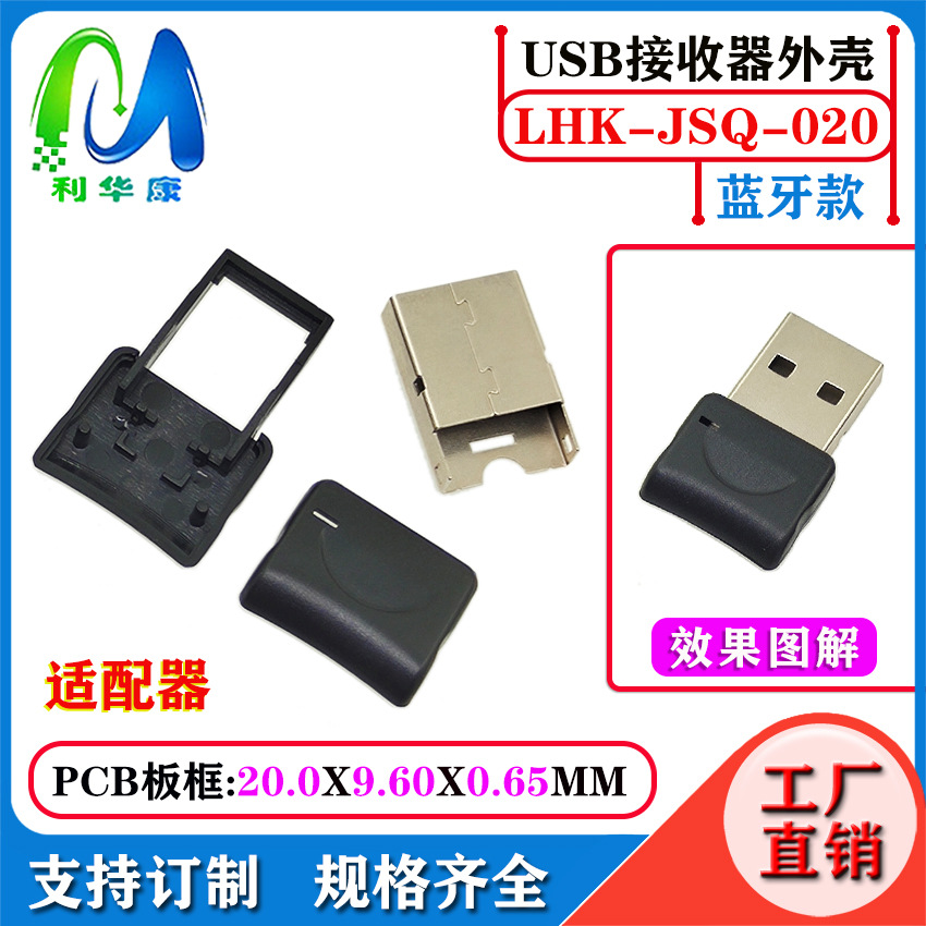 Receptor USB Bluetooth Case 5.3 Inalámbrico Bluetooth Audio Receptor Transmisor Case Adaptador Bluetooth de computadora