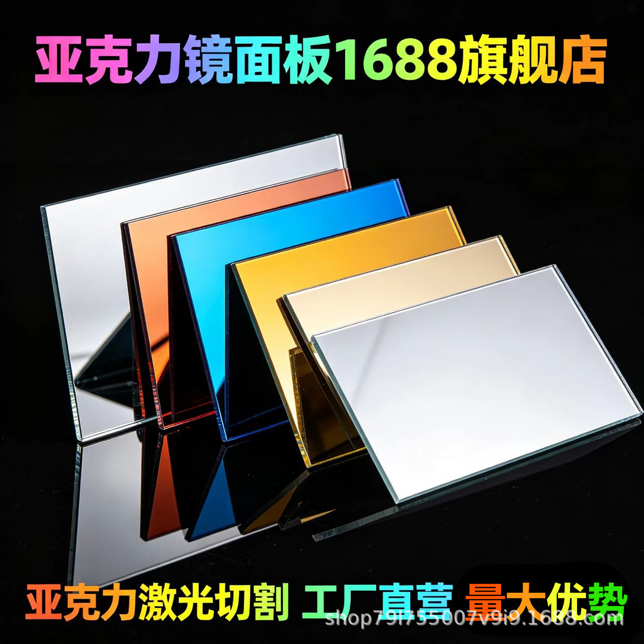 Acrylic Lenses, Acrylic Mirrors, Semi-Transparent Ps Lenses, Cosmetic Bags, Plastic Acrylic Mirror Panels, Laser Cutting