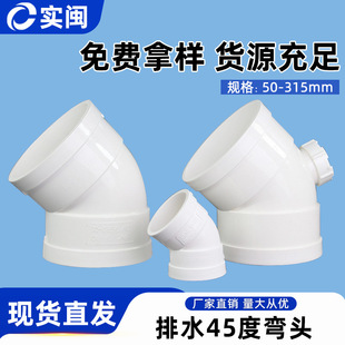 PVC45�ȏ��^ ֱ�� ��ˮ�ܙz��� 50 75 110 160 200 250315 �돝