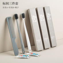 高档酒店民宿一次性牙刷专用洗漱用品套装牙具莫兰迪星级宾馆梳子