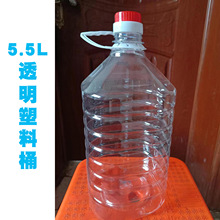 厂家供应5.5L透明塑料桶各种塑料桶手提式PET塑料桶加厚塑料桶