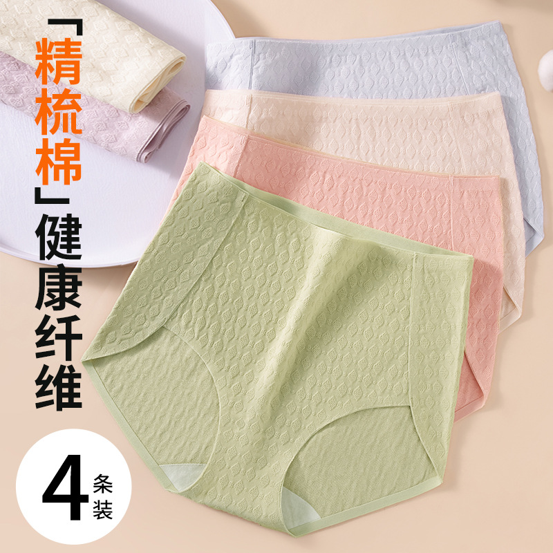 Algodón sin costuras 7A entrepierna de algodón antibacteriano 2024 nuevo estilo sexy talla grande cintura alta abdomen ropa interior de mujer cómoda agradable para la piel