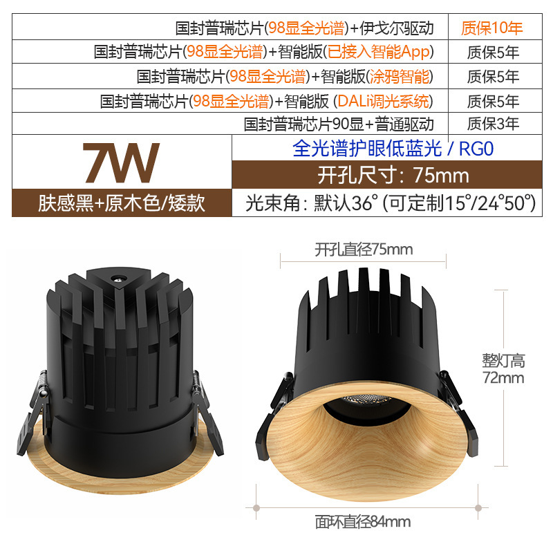 中古风嵌入式射灯弧面小山丘防眩光胡桃木纹客厅背景墙过道天花灯|undefined