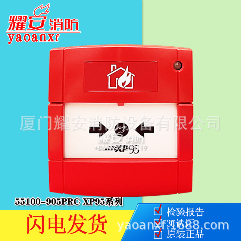 Apollo阿波罗55100-905PRC X95系列手动火灾报警按钮全新消防设备