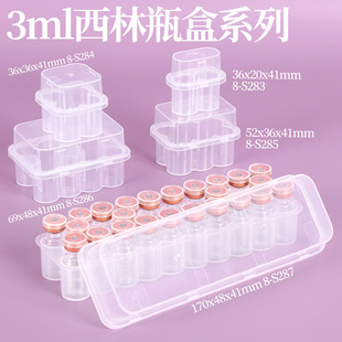���ֺ�3ml 4֧6֧���ɷ��ռ{�� 3ml10֧�b��������z�y������ƿ��