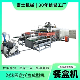 塑料挤出机;塑料成型机;果蔬加工设备