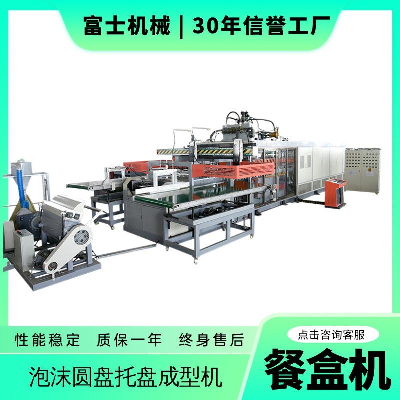 富士 PS发泡快餐盒成型机 生鲜托盘生 产线 全自动机械手设备