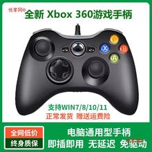 适用 Xbox360手柄pc电脑版Steam无线电视双人有线USB游戏手柄震动