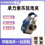 接触电力铁路不锈钢线夹