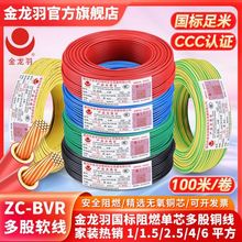 1/1.5/2.5/4/6ƽȼ~о늾ܛ늾ZC-BVR