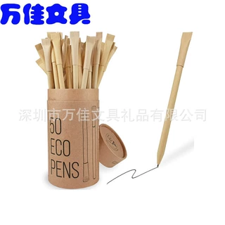牛皮纸圆珠笔定制图案广告 电商圆珠笔订做设计 拔盖纸质圆珠笔