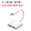 适用苹果iPhone耳机转接头二合一转接器转lighning手机音频转接线