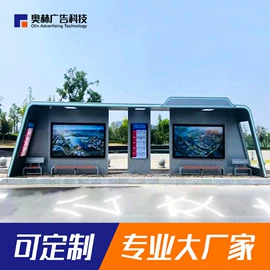 广告牌;其他交通安全;其他智能交通