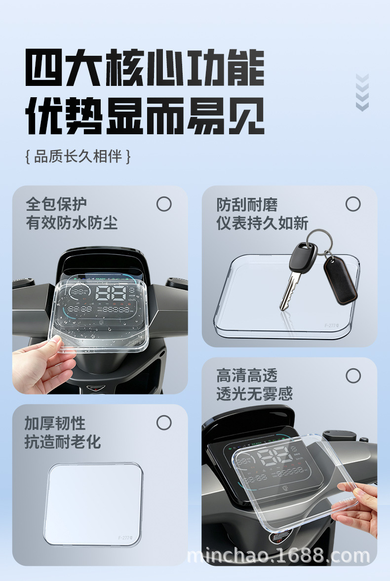 Suitable for the Taillong Model 3 electric scooter: waterproof screen protector, center console instrument panel cover, and high-definition decorative accessories