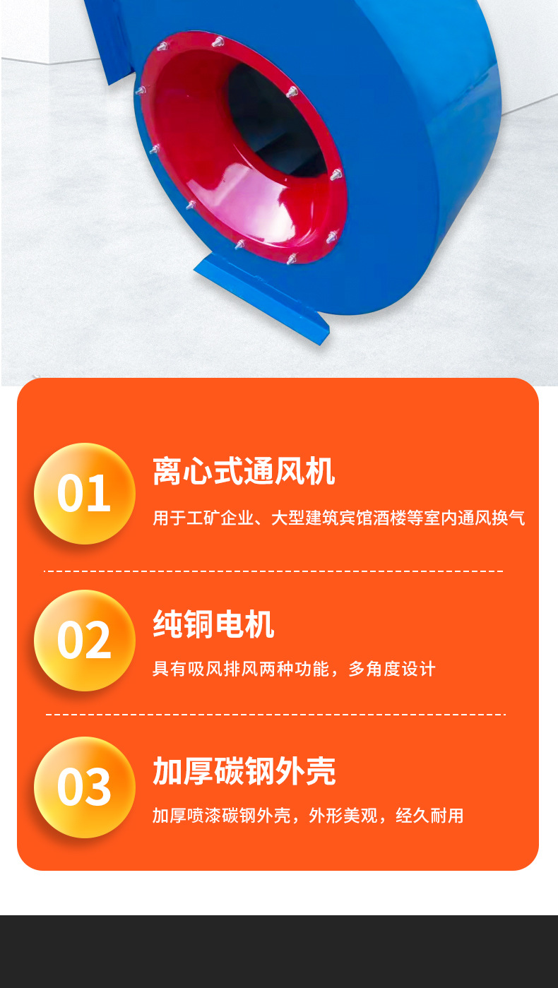 4-72风机详情页_06.jpg