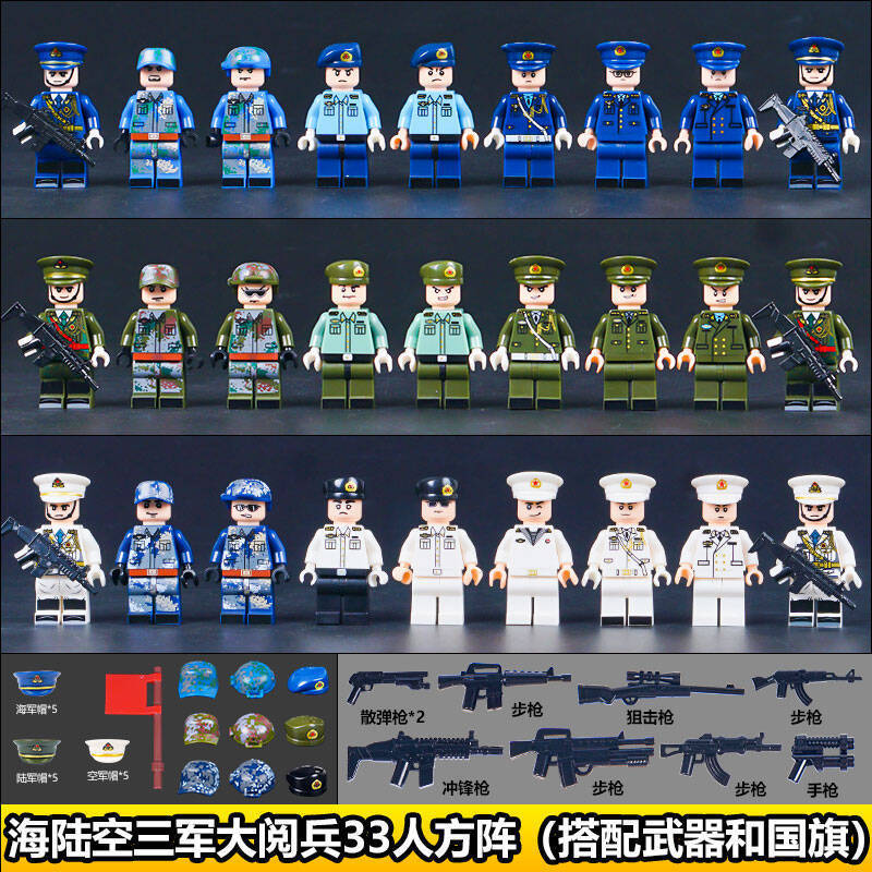 跨境积木人偶仪仗队武器军事中国塑料拼装积木玩具男孩子国庆阅兵|undefined