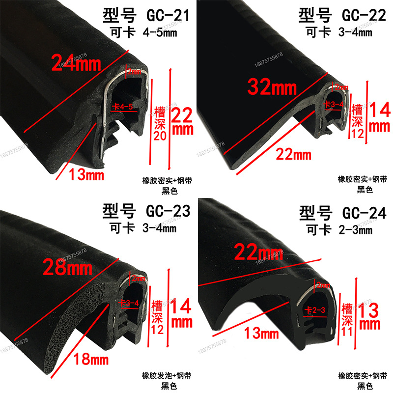 Rubber Anti-Collision Sealing Strip U-Shaped Winged Slot with Edge Pressure Electrical Cabinet Box Car Dustproof Skeleton Slot U-Shaped Strip