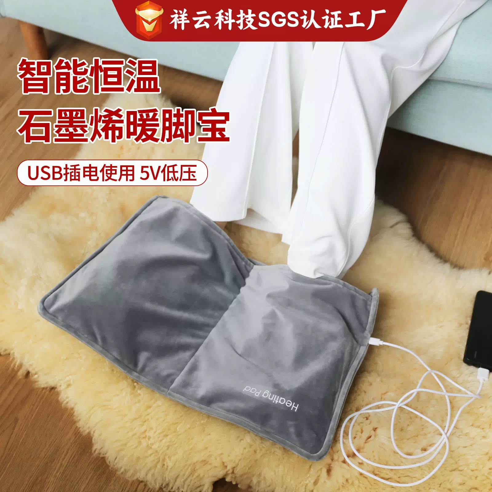 跨境热卖石墨烯暖脚宝办公家用智能恒温USB取暖器 电加热暖脚神器