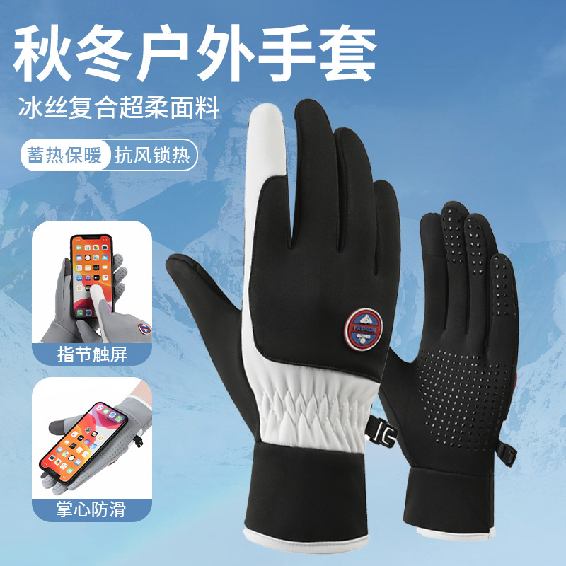 骑行手套女冬季保暖防风寒触屏防滑加厚绒电动车户外运动滑雪手套|undefined