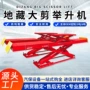 剪式四轮地藏子母举升机