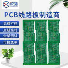 厂家专业加急单面双层pcb板打样小批量pcb板加工pcb板生产制作