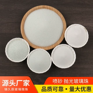 厂家批发喷砂磨料玻璃珠 高强度反光用和美缝剂用的玻璃微珠