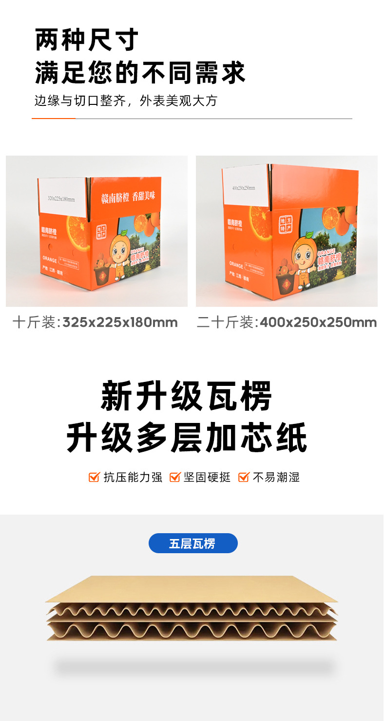 脐橙纸箱_03.jpg