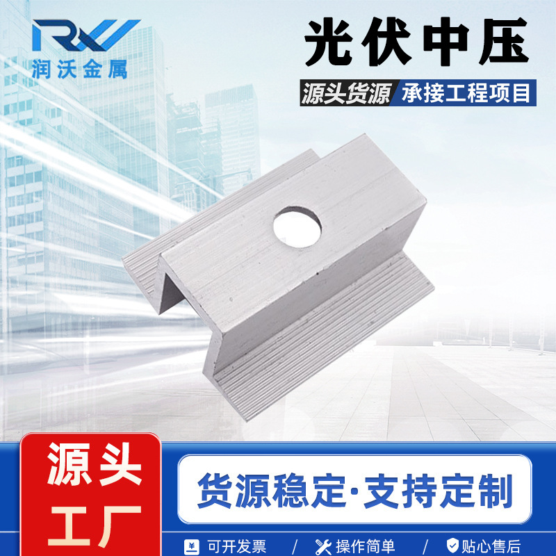 光伏支架中压块铝合金中压光伏压板配件太阳能发电组件边压块批发