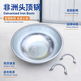 亚马逊跨进批发镀锌铁盆现货速发头顶锅head pan淘金盆水泥盆